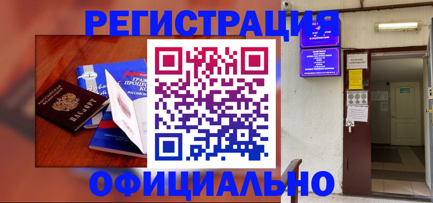 пропишу в квартире в Амурске